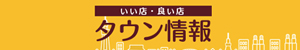 タウン情報｜上原人形｜千葉県野田市の祭提灯/盆提灯/花輪/羽子板/破魔弓/破魔矢/雛人形/五月人形（鎧飾り・兜飾り）/鯉のぼり 販売・制作