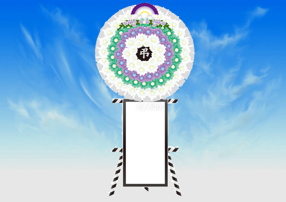 ご葬儀用花輪｜上原人形｜千葉県野田市の祭提灯/盆提灯/花輪/羽子板/破魔弓/破魔矢/雛人形/五月人形（鎧飾り・兜飾り）/鯉のぼり 販売・制作